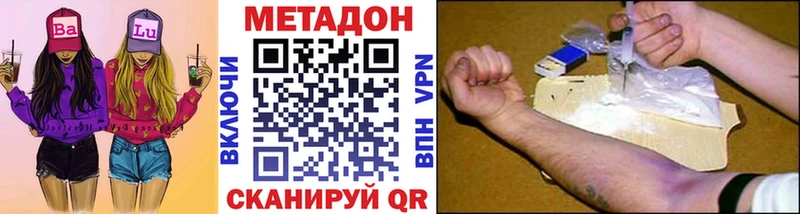 закладка  Пыталово  МЕТАДОН кристалл 